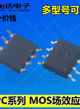 TPC8224 TPC8305 TPC8407 TPC8A01 TPC8A03 TPC8132 8048场效应