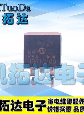 【凯拓达电子】HBR10100 SBR10100CTB MBR10100CL TO-263