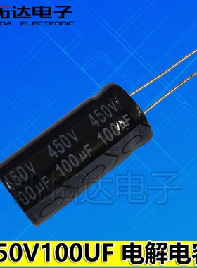 【凯拓达电子】软脚 450V100UF 500V100UF 优质电解电容