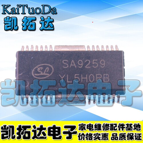 【凯拓达电子】全新原装正品现货SA9259 音频功放芯片