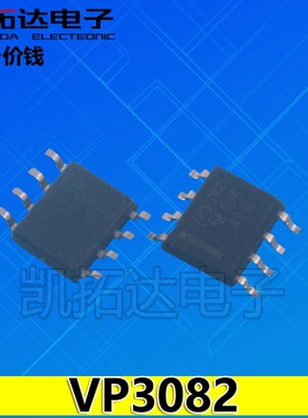 【凯拓达】SN65HVD3082EDR(VP3082)SOP8 低功耗RS-485收发器