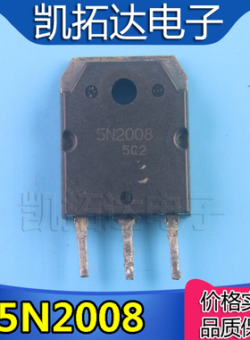 【凯拓达电子】5N2008 进口拆机液晶专用场效应MOS管