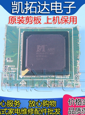 【剪板保上机】MSD8881CV-W9N 液晶屏芯片