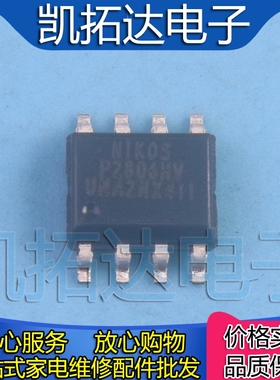 【凯拓达电子】全新原装P2806HV  SOP-8 MOSFET场效应管直拍现货