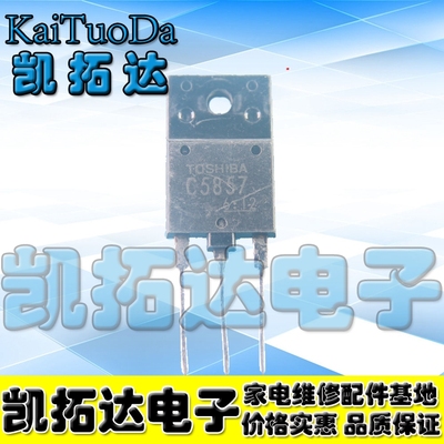 【凯拓达电子】原装拆机塑封行管C5857 2SC5857