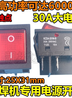 电焊机开关电源船型开关30A开关T8555型KCD4-201N-B铜脚电烤箱