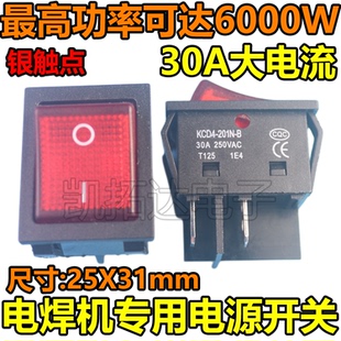 电焊机开关电源船型开关30A开关T8555型KCD4 B铜脚电烤箱 201N