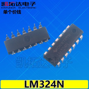 【凯拓达电子】运算/缓冲放大器 『LM324N LM324』【直插】