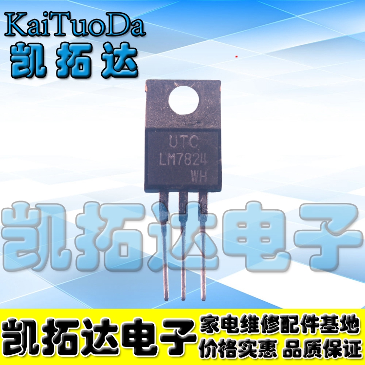 【凯拓达电子】全新原装  L7824CV 三端稳压