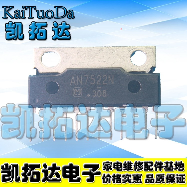 【凯拓达电子】原装拆机 AN7522N AN7522双声道伴音功放电路_虎窝淘