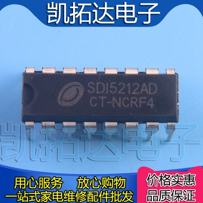 【凯拓达电子】全新原装 SDI5212AD SD15212AD
