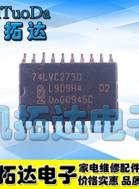 【凯拓达电子】全新原装 74LVC273D SOP7.2mm宽体