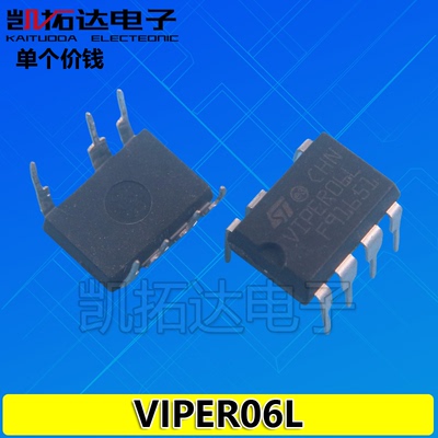 【凯拓达电子】VIPER06L 电源芯片 直插7脚 DIP-7