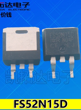 【凯拓达电子】全新 FS52N15D 52N15 贴片场效应管 LED液晶板常用