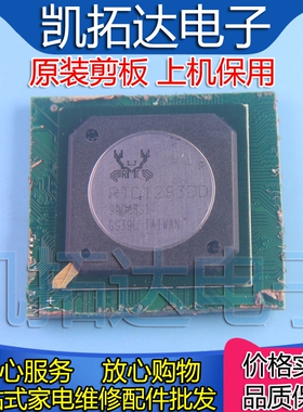 【剪板保上机】 RTD1283DD 液晶屏芯片