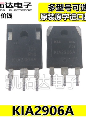 【原装拆机】KIA2906A  逆变器 电焊机场效应MOS管 130A60V