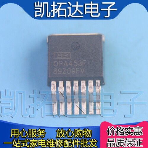 【凯拓达电子】OPA543F OPA453FA OPA453 TO263 全新原装正品