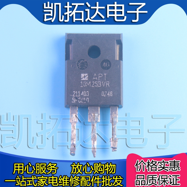 【凯拓达电子】拆机 大功率场效应管APT10M25BVFR 10M25 100V75A