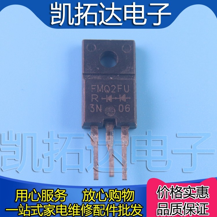 【凯拓达电子】恢复二极管 FMQ2FU FMQ2FU-R