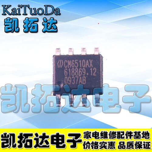 【凯拓达电子】全新原装 液晶电源芯片 CM6510 CM6510AX SOP