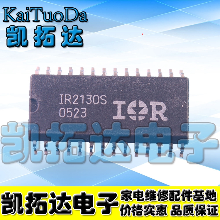 【凯拓达电子】原装正品 IR2130 IR2130S 【贴片】IR原装