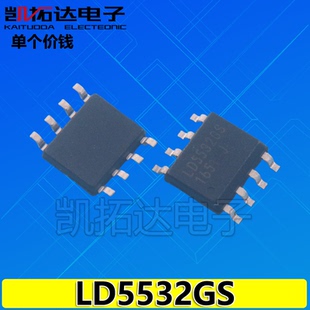 LD5532AGS LD5532GS 全新 LD7522液晶电源芯片贴片 凯拓达电子