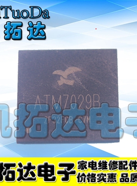 【凯拓达电子】原装正品现货ATM7029B 液晶主控芯片