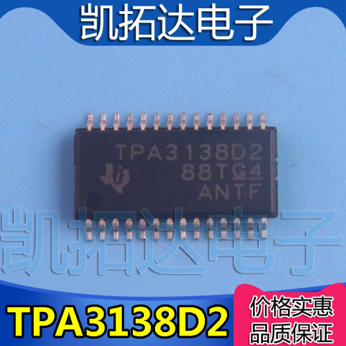 【凯拓达】TPA3138D2PWPR TPA3138D2PWP TPA3138D2 D类音频放大器