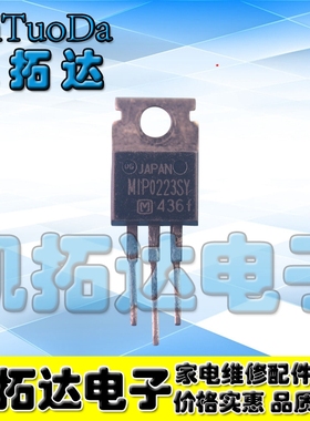 【凯拓达电子】原装拆机 三端稳压管 MIP0223SY MIPO223SY测好