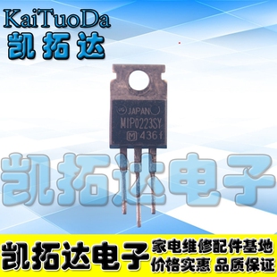 【凯拓达电子】原装拆机 三端稳压管 MIP0223SY MIPO223SY测好