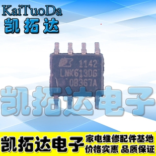 【凯拓达电子】LNK613DG 正品电源管理芯片 SOP-7