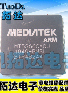 【凯拓达电子】原装 MT5366CAOU-BMSL MT5366CAOU 液晶电视芯片