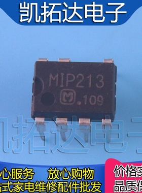 【凯拓达电子】原装进口  MIP213 电源管理芯片