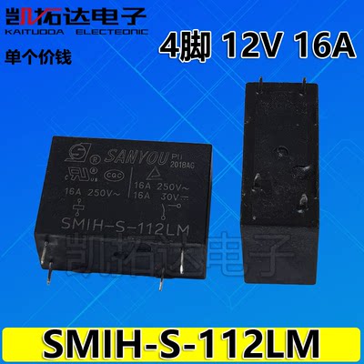 SMIH-S-112LM 12V 继电器 4脚 16A 250VAC SMIH-S-112LM 拆机