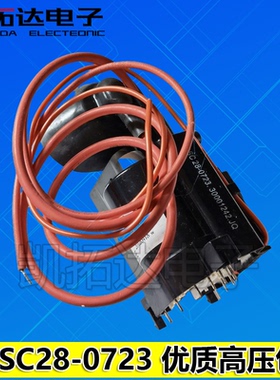 【凯拓达电子】原装高压包 BSC28-0723 30001242