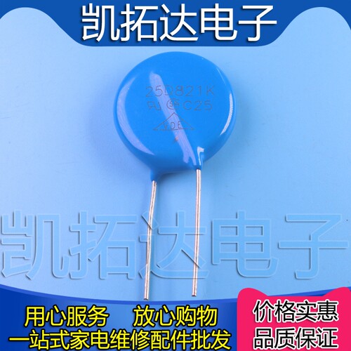 【凯拓达电子】25D821K 821 32D431K 471K压敏电阻电焊机保护电阻