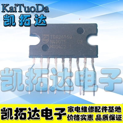 【凯拓达电子】TDA2616Q 音频功率放大器