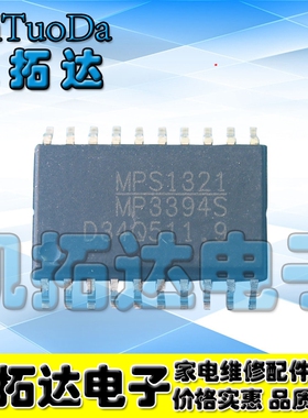 【凯拓达电子】MP3394S【20脚大体积的】 SOP20 质量保证现货库存
