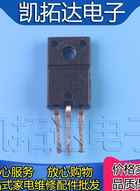 【凯拓达电子】原装进口拆机 FKP252 测量好发货