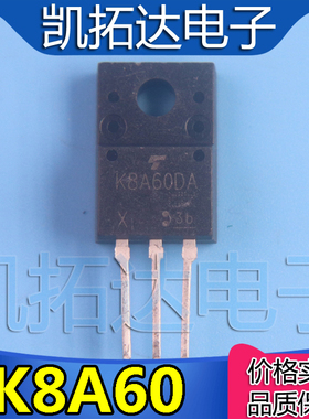 【凯拓达电子】K8A60DA 8A60 K8A60D 进口拆机液晶场效应管