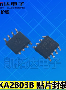 【凯拓达电子】KA2803B 2803B贴片SOP-8脚接地漏电检测器电源芯片