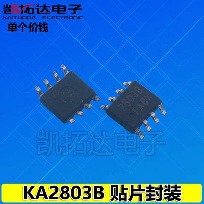 【凯拓达电子】KA2803B 2803B贴片SOP-8脚接地漏电检测器电源芯片