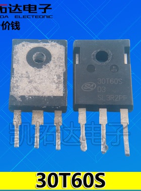 拆机 30K60T S30K60T 30T60S D3 30F60W 快恢复整流二极管