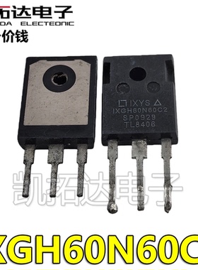 【凯拓达电子】原装进口拆机 IXGH60N60C2