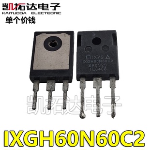 进口拆机 原装 IXGH60N60C2 凯拓达电子