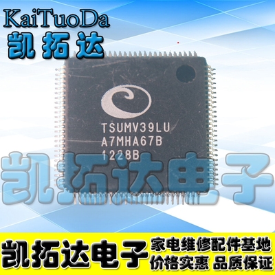 【凯拓达电子】 原装正品 TSUMV39LU 液晶芯片 可直拍