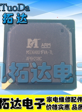 【凯拓达电子】MSD6A801FVA-TL 全新原装 液晶电视芯片BGA