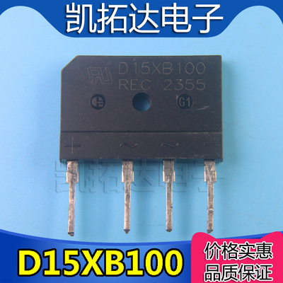 【凯拓达】拆机 GBJ1510 KBJ1510 D15XB100 15A整流桥 扁桥 排桥