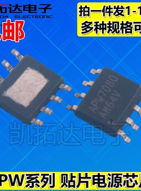 APW7322 APW7323 APW8720A APW8720B 电源芯片SOP-8