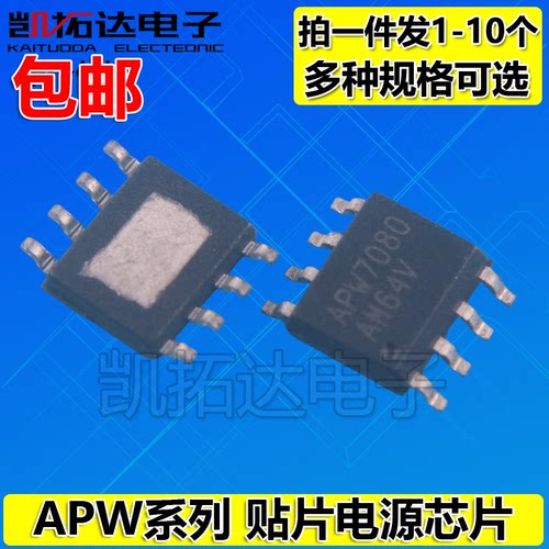 APW7085 APW7089 APW7120 APW7142 APW7156 APW7164电源芯片SOP-8
